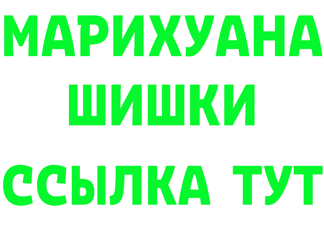 ГАШ гарик вход маркетплейс mega Ртищево